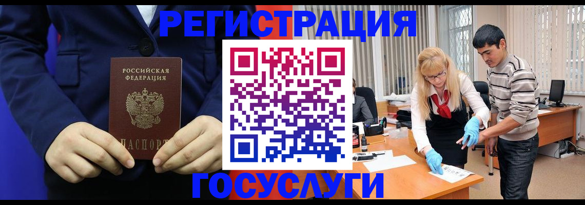 временная регистрация законно в Перми
