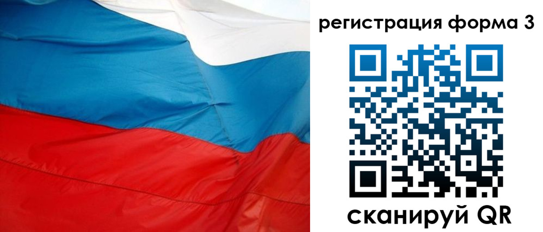прописка законно в Перми