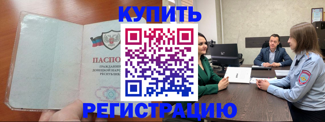 прописка для работы в Перми