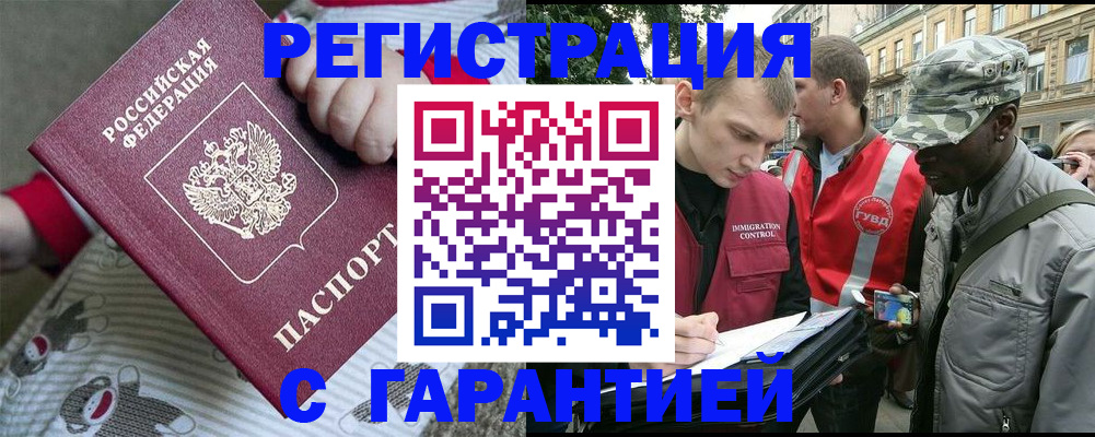 временная регистрация адрес в Перми