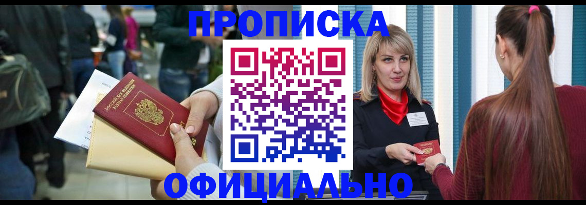 временная регистрация адрес в Перми