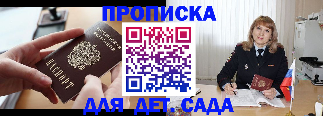 временная регистрация 2025 в Перми