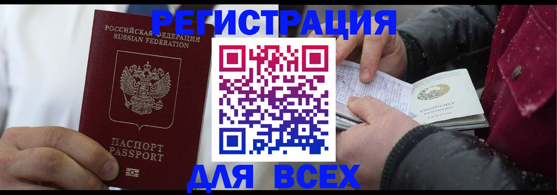 прописка для школы в Перми