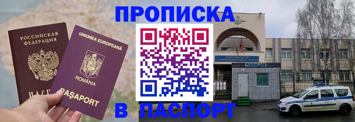 временная регистрация в Перми