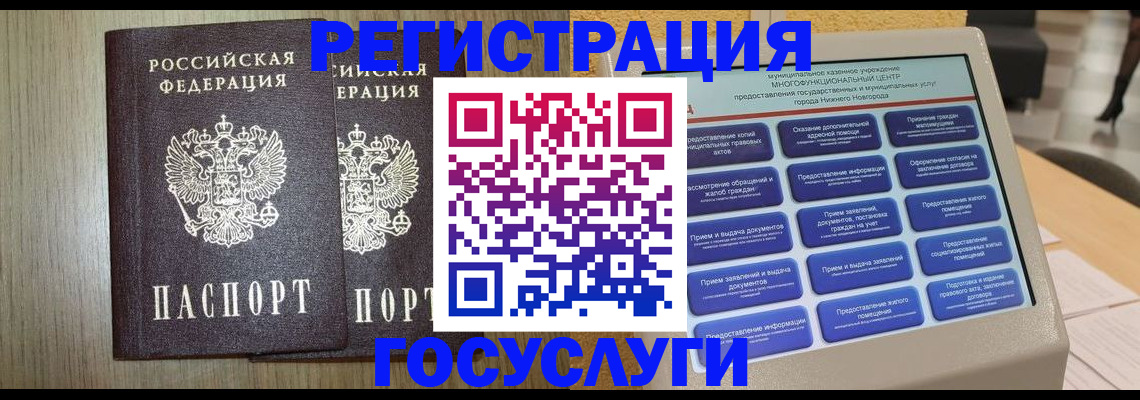 временная регистрация поиск в Перми