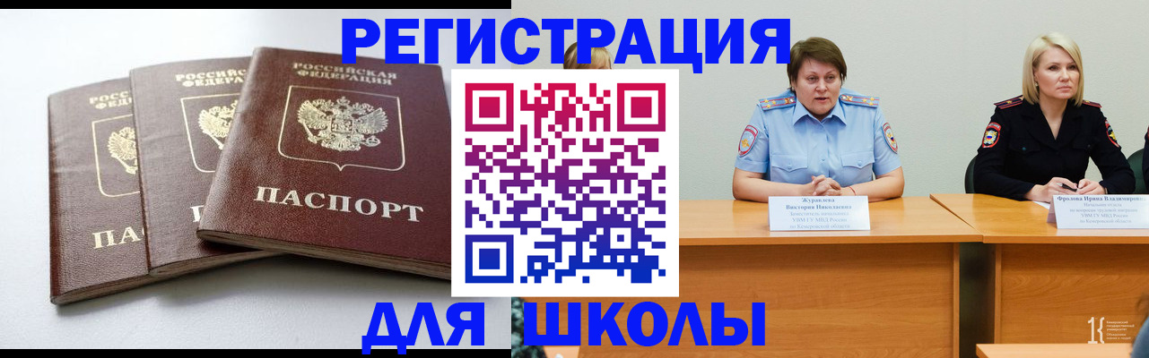 прописка 2025 в Перми