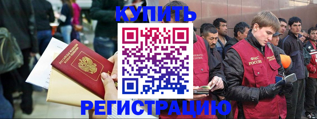 временная регистрация в квартире в Перми