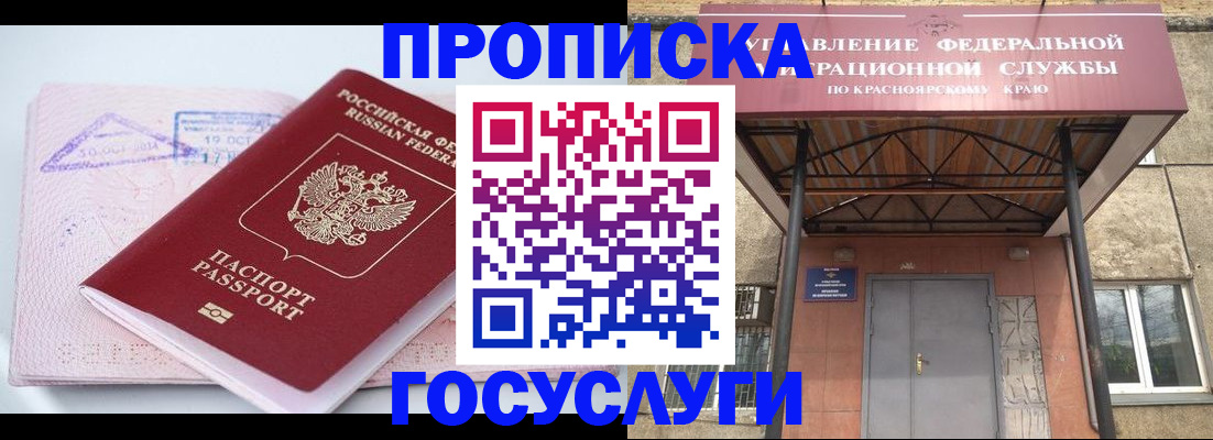 временная регистрация в квартире в Перми